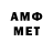 АМФЕТАМИН VHQ Roman Samartsev
