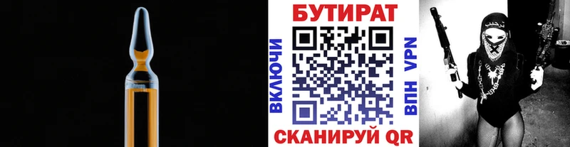 БУТИРАТ оксибутират блэк спрут онион Монино