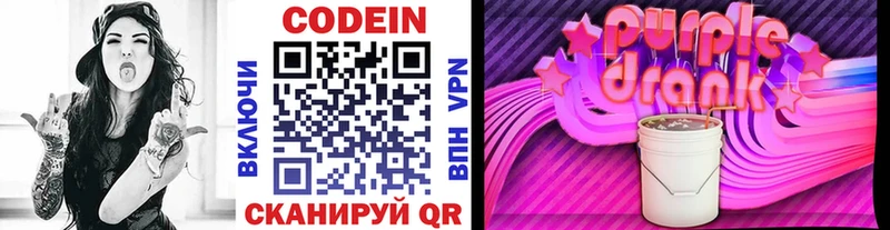 Кодеиновый сироп Lean напиток Lean (лин)  Монино 