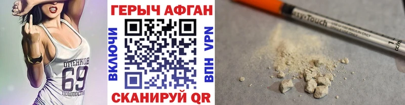 Героин афганец  Монино 