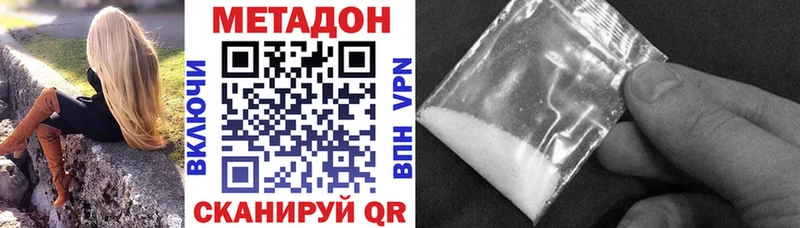 МЕТАДОН белоснежный  Монино 