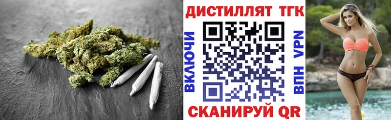 ТГК вейп с тгк  Монино 